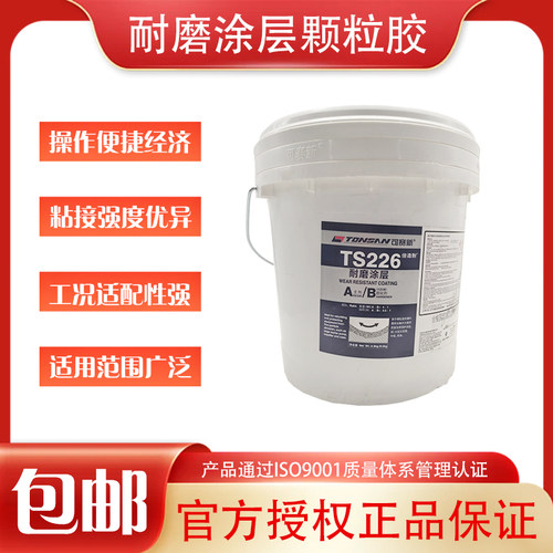 可赛新耐高温耐磨陶瓷颗粒胶