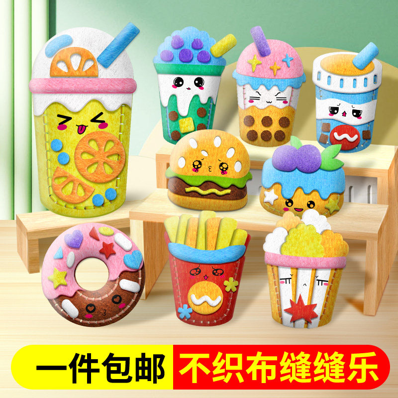 儿童不织布缝缝乐幼儿园编织区diy材料包动物食物穿线刺绣玩教具,玩具/童车/益智/积木/模型,织布机/编织刺绣/diy服装设计,淘宝优惠券,粉丝福利购,淘宝优惠卷