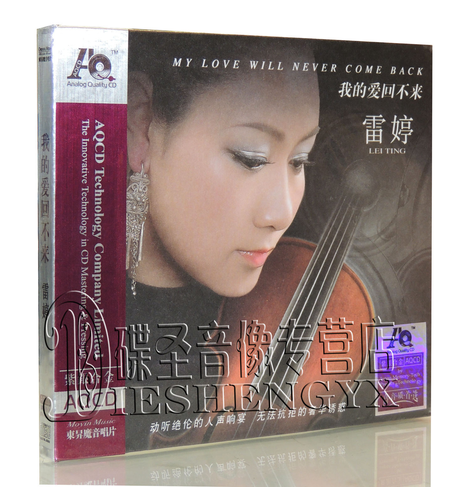 正版车载cd碟片 hifi试音碟cd雷婷 我的爱回不来  AQCD 1CD