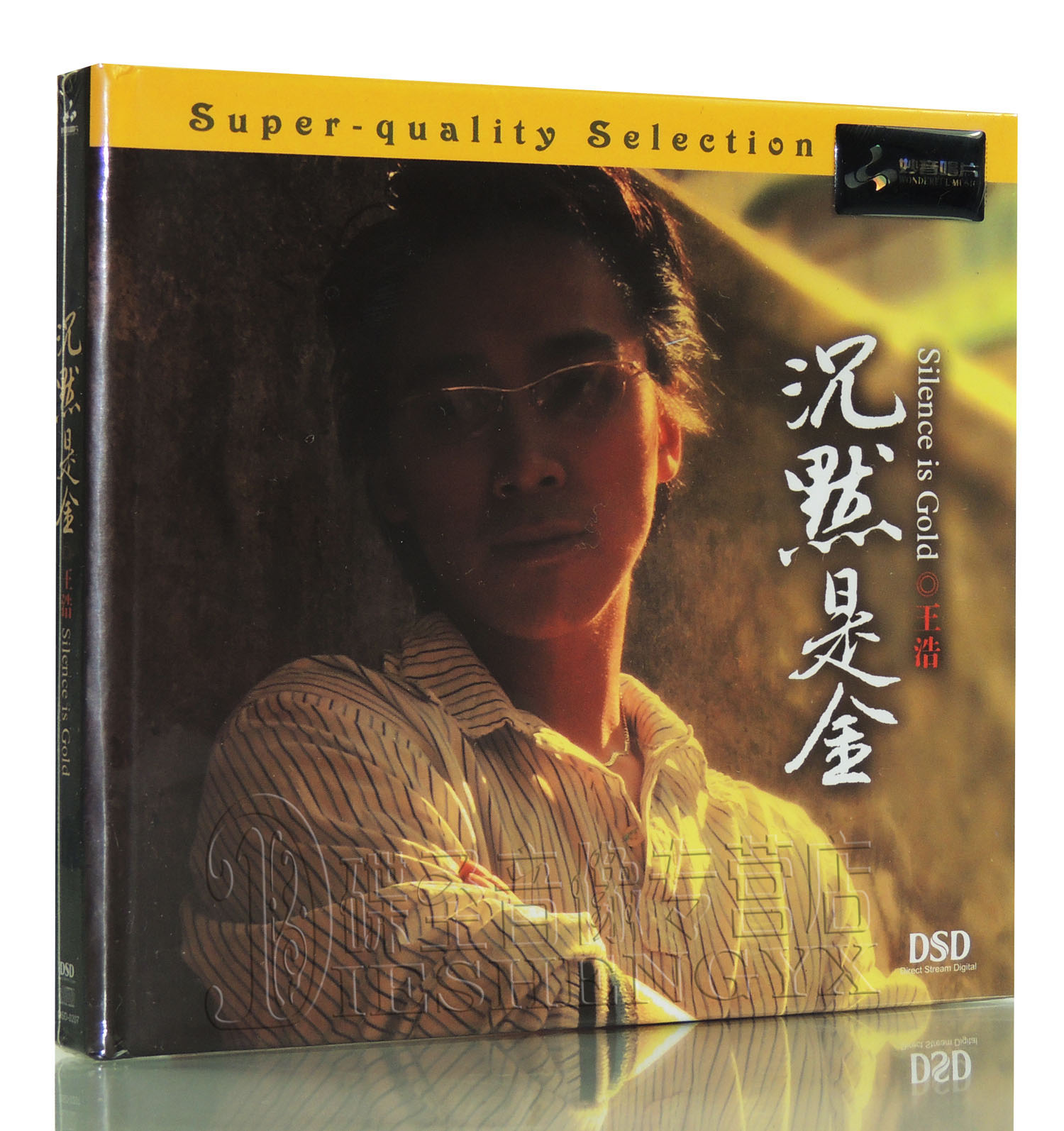 正版车载cd碟片 粤语歌曲cd 王浩 沉默是金 dsd 1cd