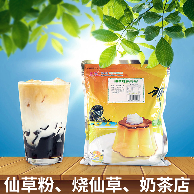 富立唐仙草粉烧仙草烘焙原料