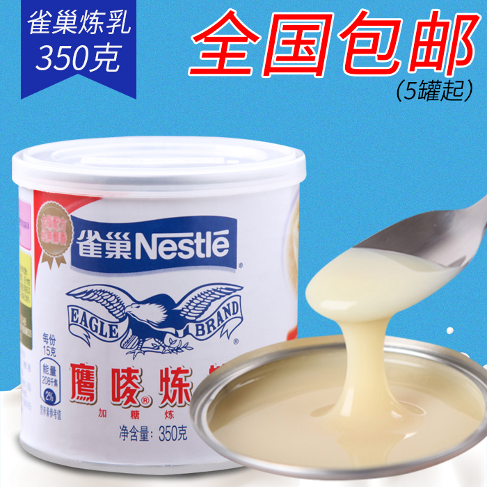 雀巢1*6罐练炼乳水果捞配料