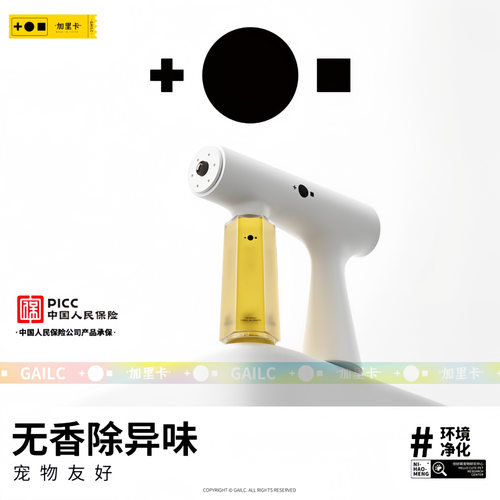 加里卡宠物除臭剂益生菌净味喷雾猫狗去尿味家用净化祛味包邮