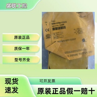 正品 TURCK图尔克NI75U 现货 AP6X2全新原装 FZ3X2 NI50 CP80