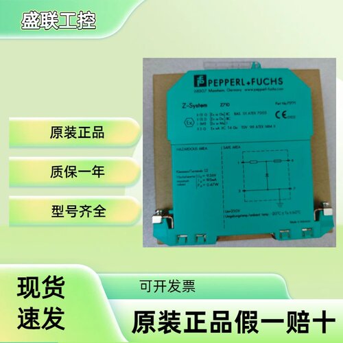 议价倍加福安全栅Z779 Z966 Z787 Z715 Z788.H Z710 Z978 Z896