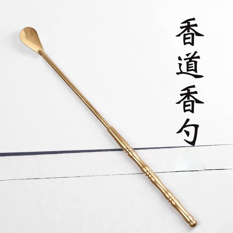 黄铜竹节香勺打香篆空熏
