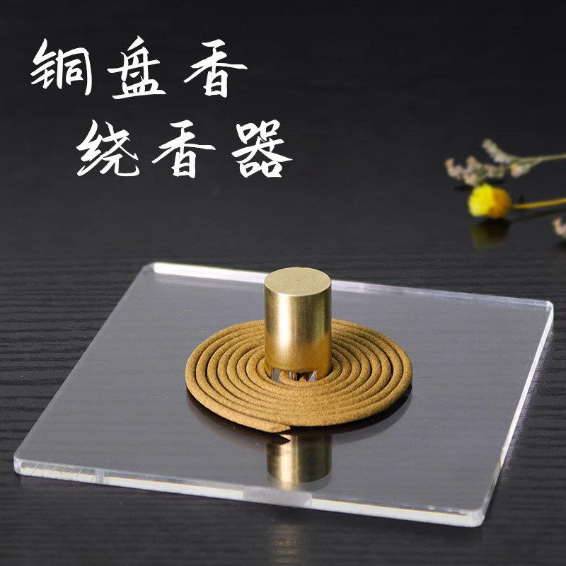 黄铜手工盘香制香器卷香绕香器
