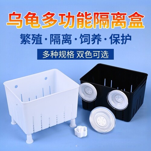 乌龟多功能隔离盒发色盒