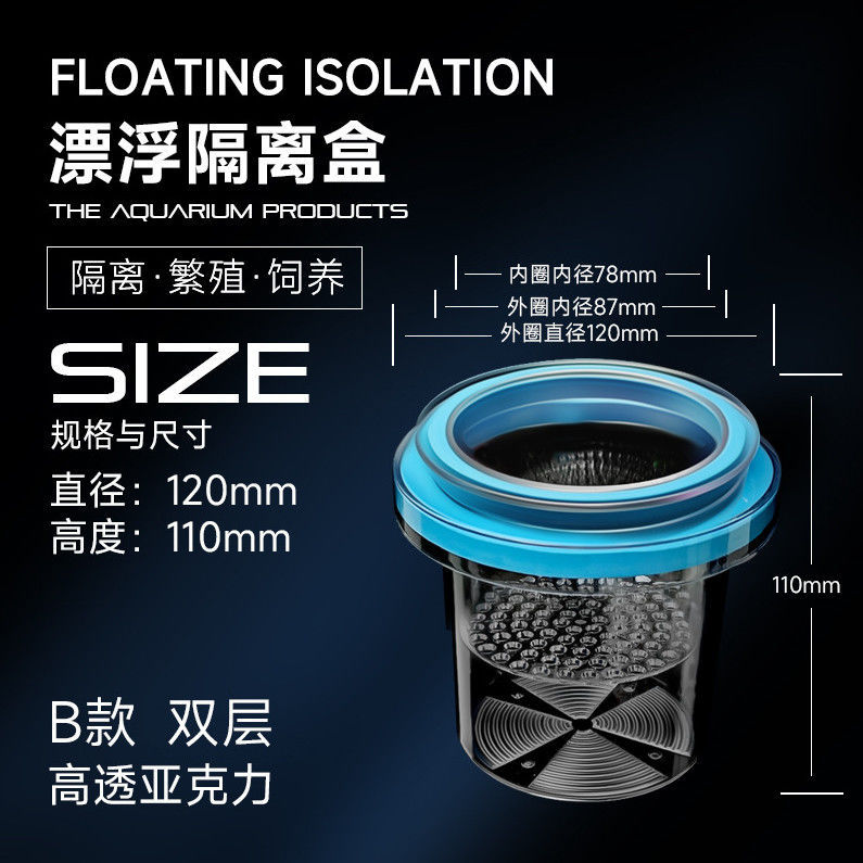 鱼缸隔离盒繁殖盒产卵产房孵化器