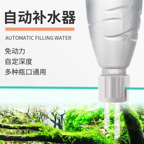 鱼缸自动补水器水草缸加水工具
