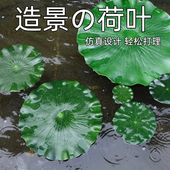 仿真荷叶乌龟躲避晒台鱼缸装 饰造景绿植水草水池漂浮摆件荷花睡莲