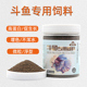 泰国斗鱼饲料高蛋白鱼食上浮小颗粒鱼粮马尾半月小型幼鱼开口专用
