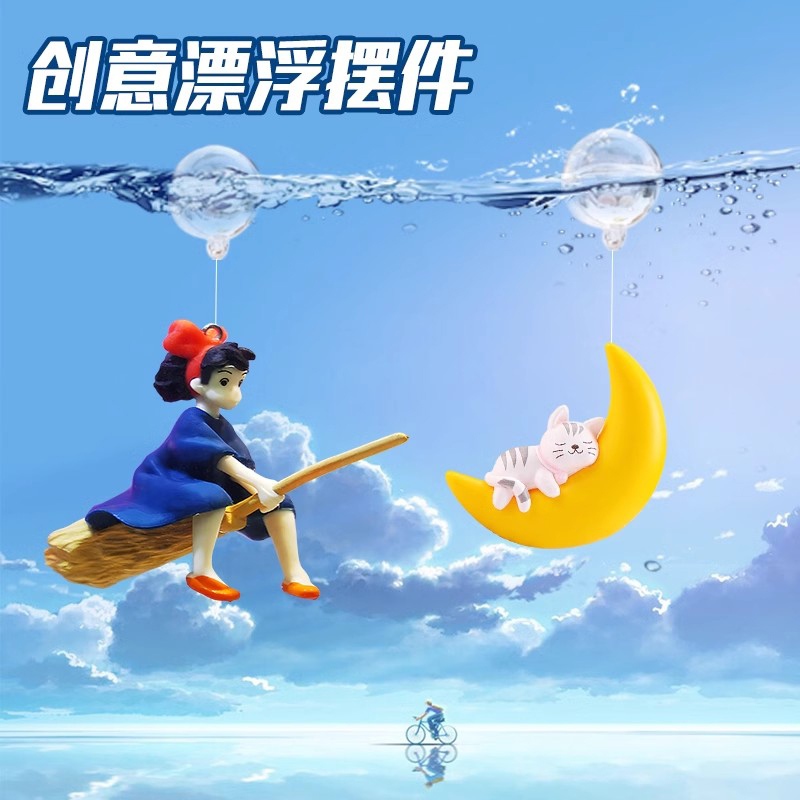 鱼缸造景悬浮摆件漂浮景观装饰