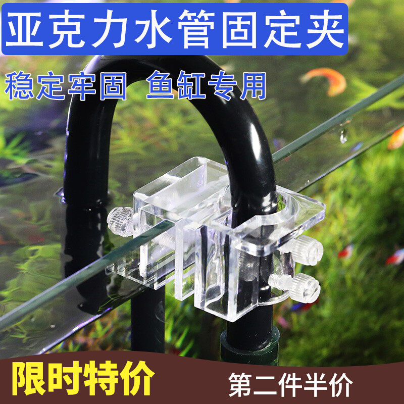 鱼缸水管固定夹水族箱过滤器用进出水管夹子鱼缸换水管夹透明鱼缸
