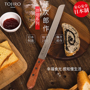 日本进口藤次郎面包刀佐藤切面包刀吐司刀不锈钢锯齿刀烘焙蛋糕刀