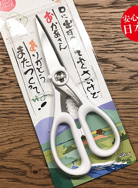 日本进口silky丸章剪刀剪子 可拆卸抗菌厨房家用多功能不锈钢强力