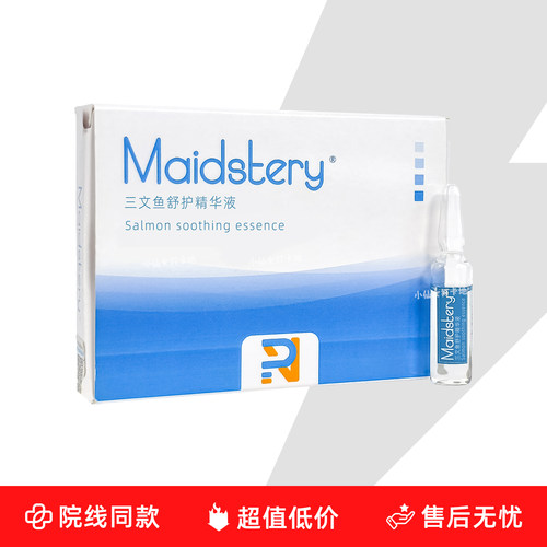 美祺润PN三文鱼水光护理补水嫩肤