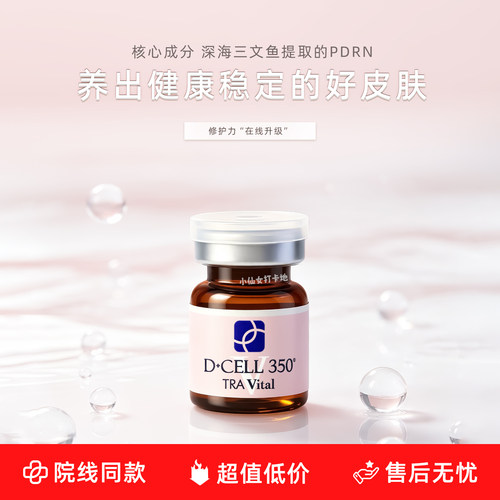 韩国氐殊修复婴儿泛红敏感三文鱼水光精华批文版面部补水原液防伪
