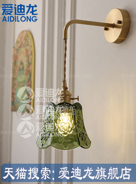 日式复古黄铜玻璃壁灯现代北欧风床头简约雕花卫生间浴室镜镜前灯