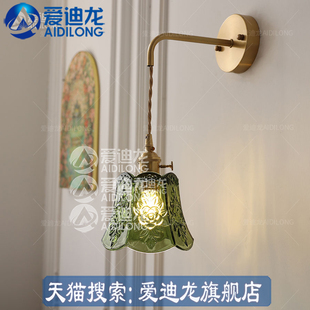 日式复古黄铜玻璃壁灯现代北欧风床头简约雕花卫生间浴室镜镜前灯
