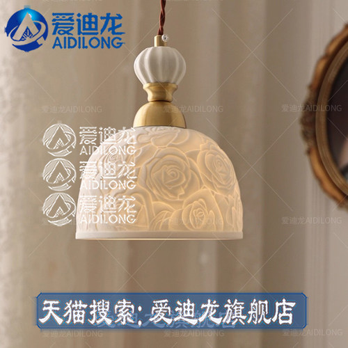 中古玫瑰花陶瓷装饰吊灯吧台床头玄关走廊阳台欧式复古氛围黄铜灯