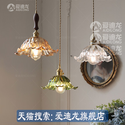 北欧复古风法式玻璃花朵吊灯胡桃木餐厅吧台民宿床头黄铜小吊灯
