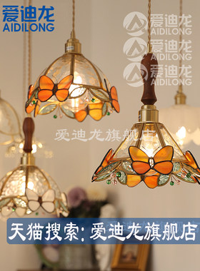 复古风黄铜餐厅床头手工制作彩色玻璃蝴蝶款儿童房装饰氛围吊灯