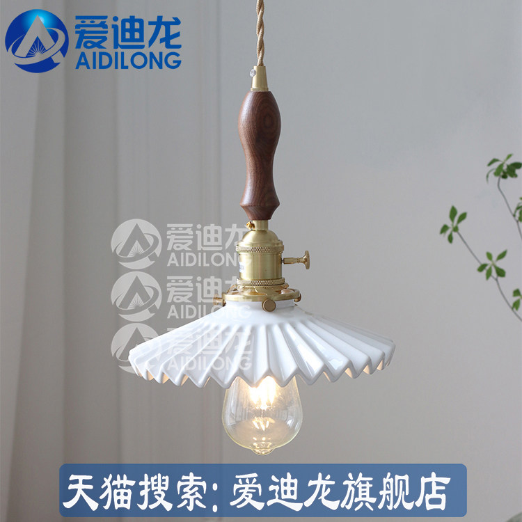 北欧复古黄铜日式餐厅民宿吧台床头卧室飘窗白色陶瓷百褶裙小吊灯