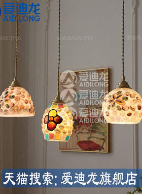 复古彩色玻璃贝壳餐厅吊灯美式法式蒂梵尼地中海日式卧室过道吧台