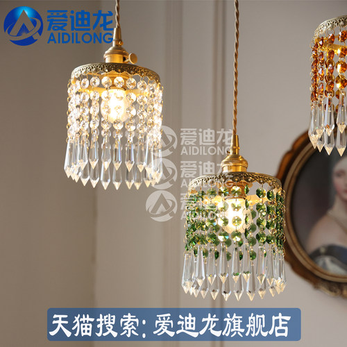 法式水晶冰川氛围感小吊灯复古轻奢黄铜卧室床头玄关过道走廊吊灯