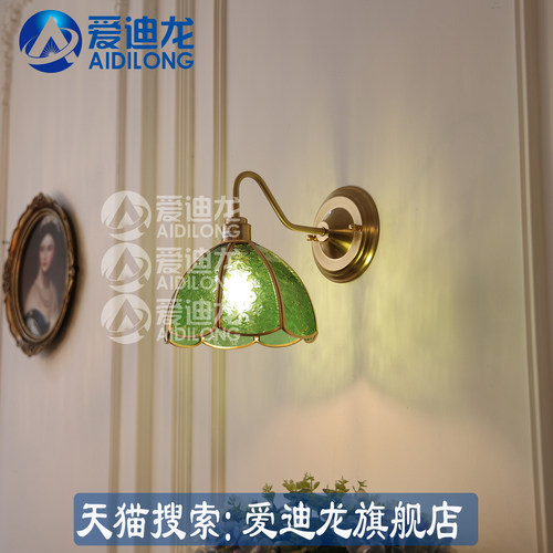 复古黄铜玻璃中古风壁灯北欧卧室床头灯背景墙过道绿色海棠花壁灯