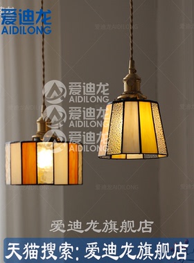 手工制作日式复古黄铜橙色玻璃吊灯餐厅灯圆型彩虹彩色玻璃吊灯