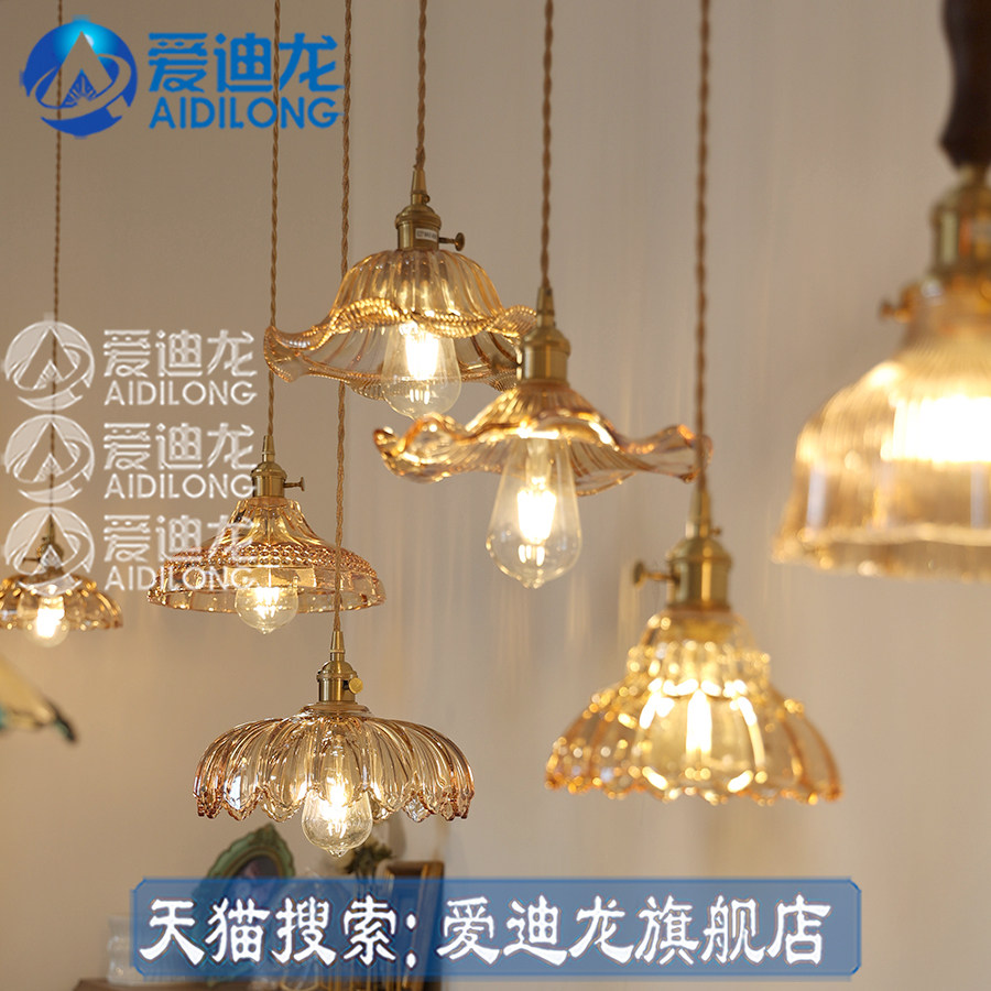 复古黄铜琥珀色玻璃吊灯餐厅吧台过道民宿简约卧室飘窗小清新吊灯图片