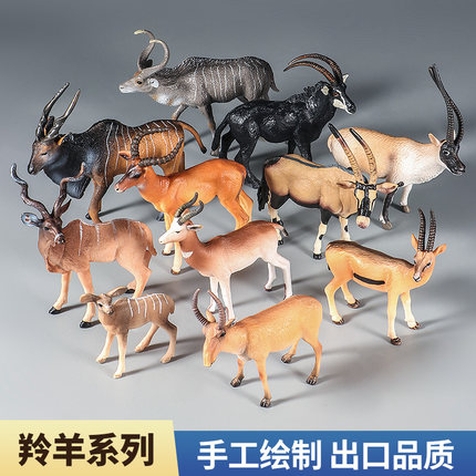 仿真羚羊模型野生动物玩具苍羚剑羚捻角羚瞪羚藏羚羊儿童认知摆件