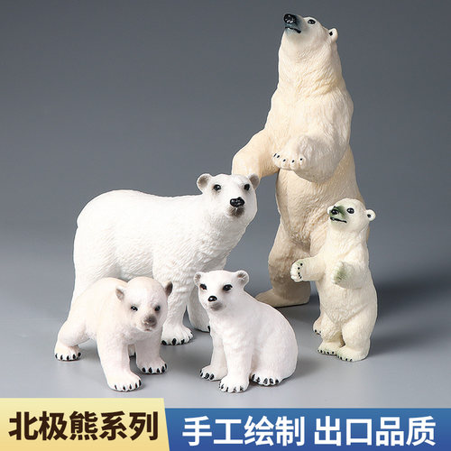 北极熊实心塑胶海洋动物玩具