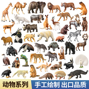 实心动物模型仿真野生动物园世界儿童认知狮子老虎大象男女孩玩具