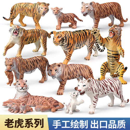 老虎模型动物玩具实心仿真