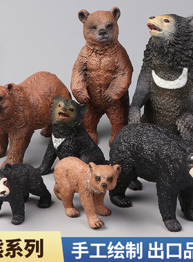 仿真黑熊模型实心塑胶野生动物玩具棕熊狗熊儿童科教宝宝认知摆件