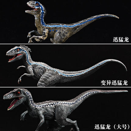 仿真迅猛龙模型恐龙动物玩具塑胶实心暴虐迅猛龙布鲁大号儿童摆件