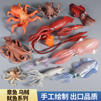 章鱼模型仿真海洋动物玩具鱿鱼
