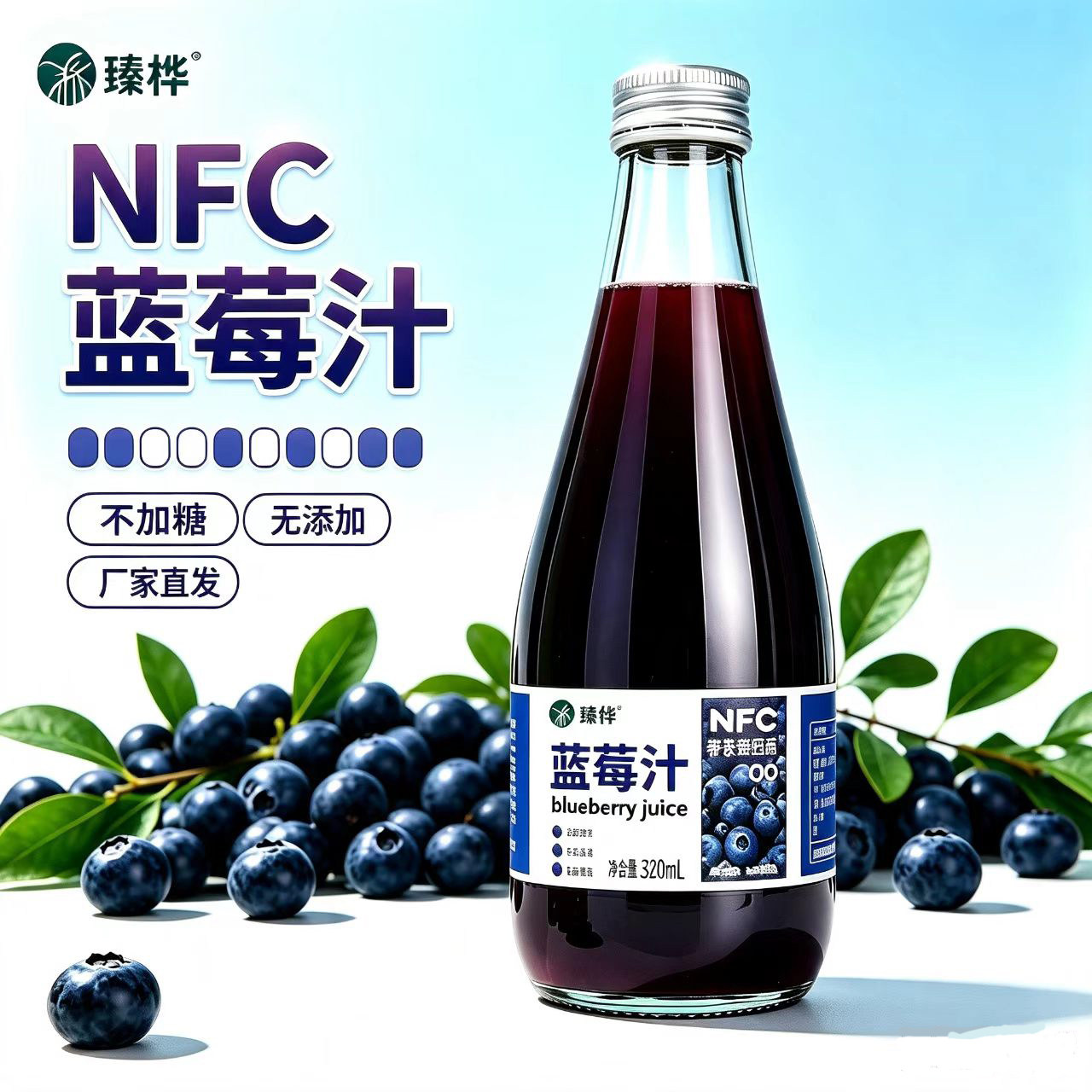 蓝莓原浆原汁不加水不加糖0添加