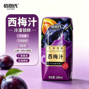 西梅汁整箱不加糖0添加剂果汁