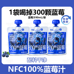 nfc100%蓝莓原汁90ml*10袋不加糖无添加原液便携独立包装礼盒送礼
