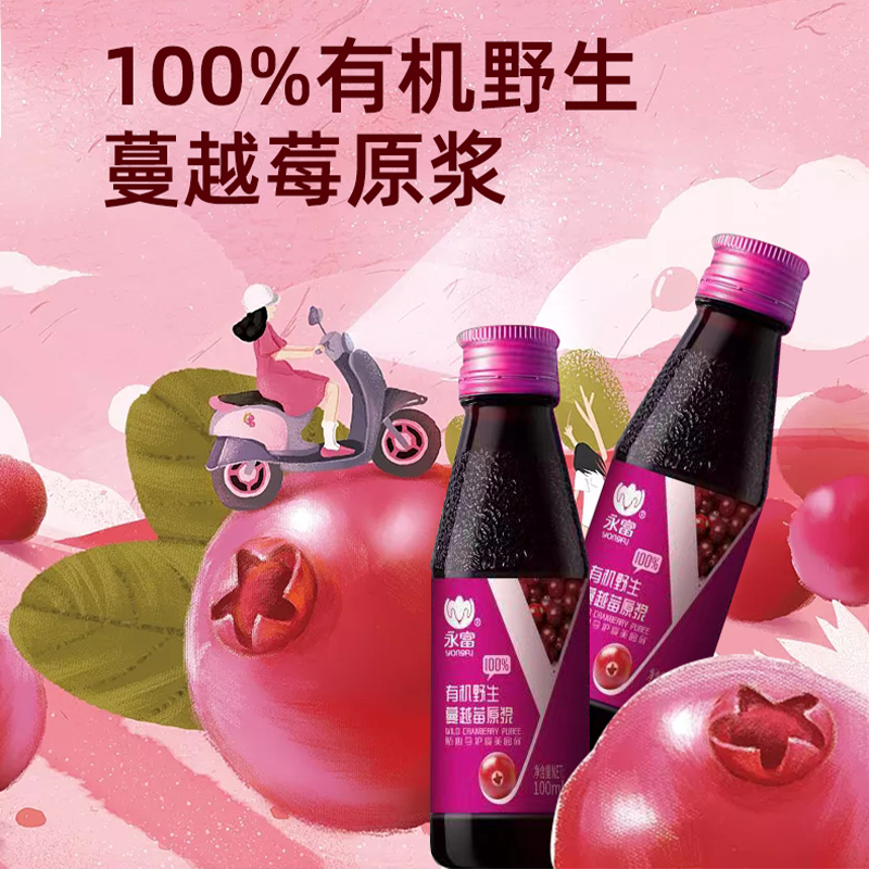 100%纯蔓越莓原浆0添加厂家直发