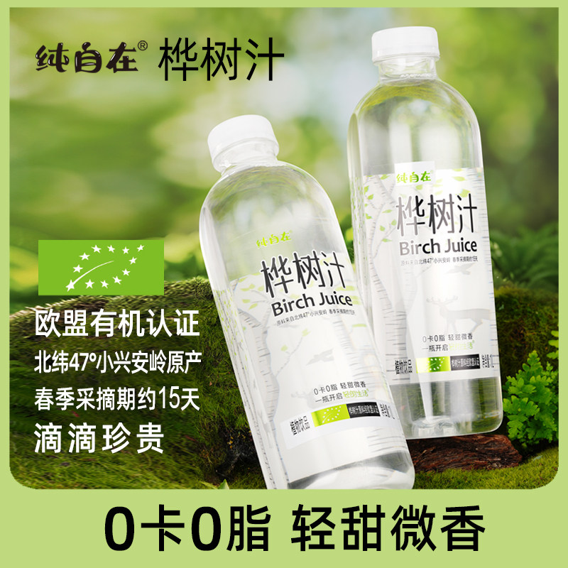 轻朗生活桦树汁0卡0脂植物饮料