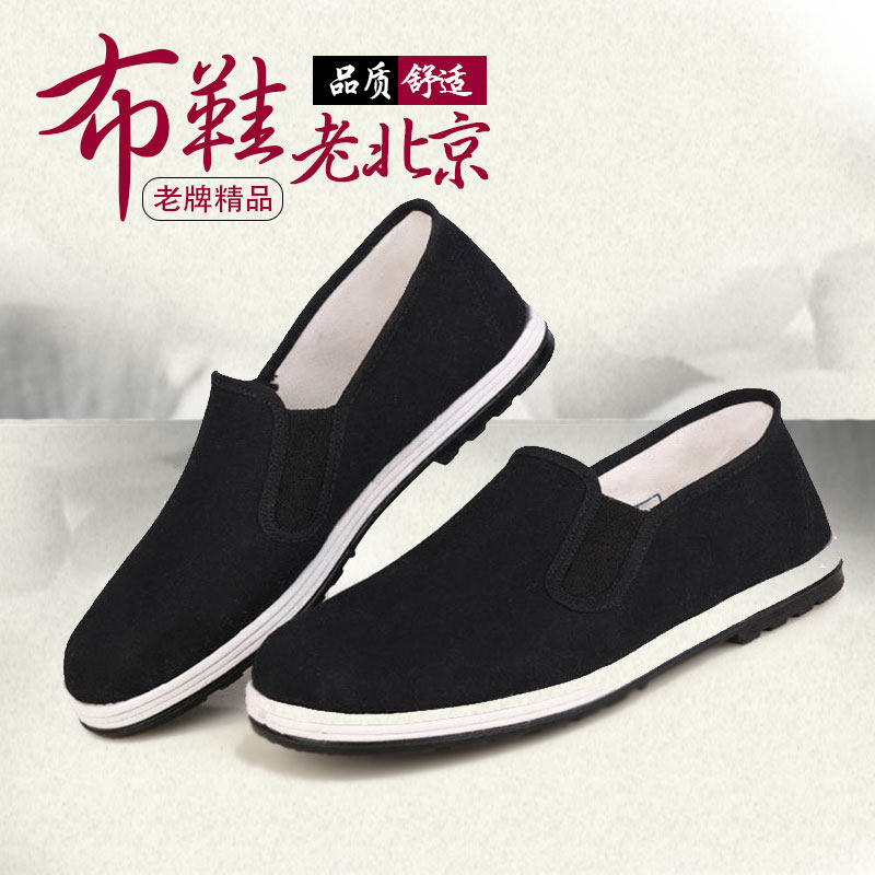 老北京布鞋男防滑软底休闲黑色工作鞋中老年一脚蹬开车爸爸父亲鞋