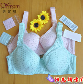 乔妮雅纯棉孕妇哺乳内衣2件包邮