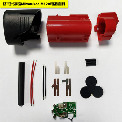 外壳米沃奇锂电池m12保护板直销