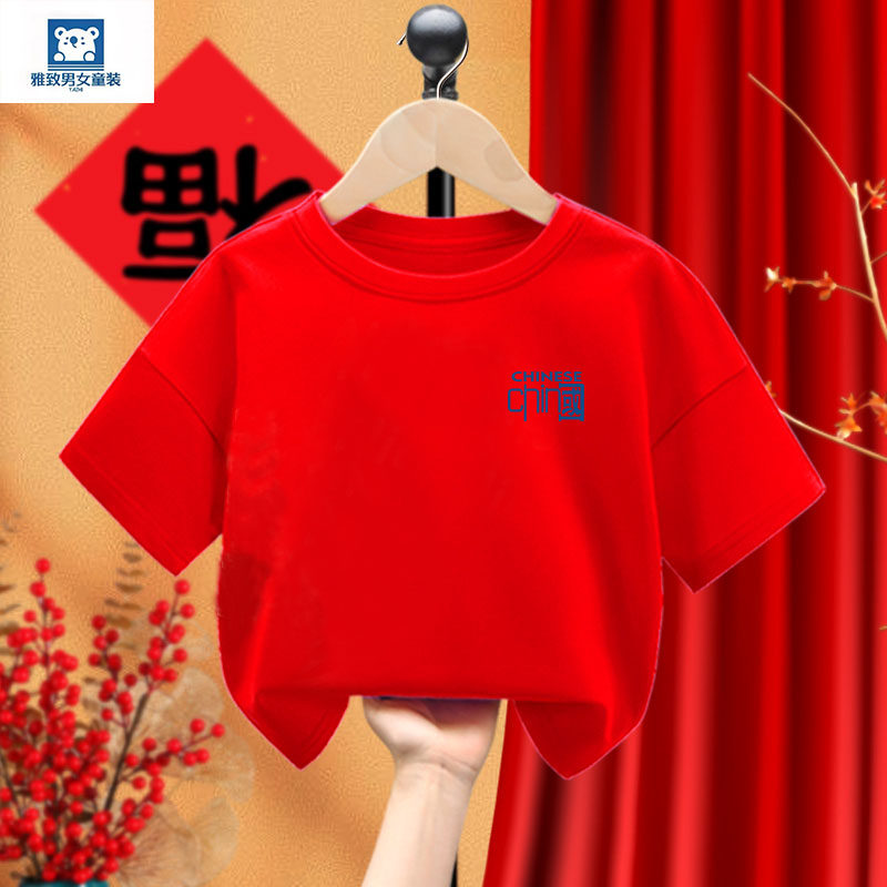 男童红色短袖t恤纯棉夏季女童2026新款中小童中国风半袖儿童打底