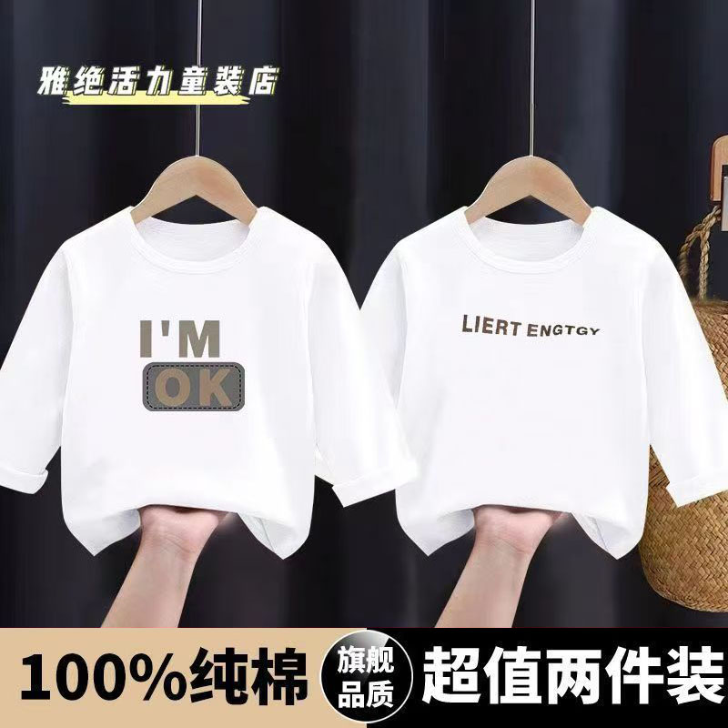 男童长袖t恤2025新款薄款帅气白色儿童宝宝女童上衣打底衫内搭图片